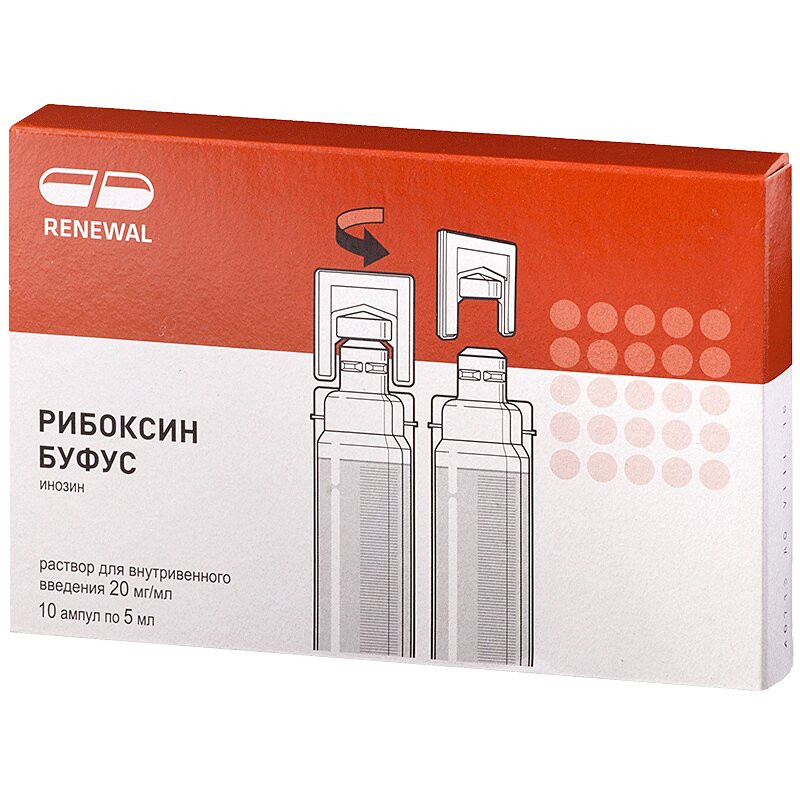 Рибоксин Буфус 20 мг/мл раствор для инъекций 5 мл 10 шт