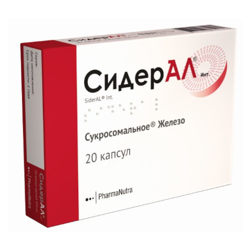 Сидерал Инт. 350 мг капсулы 20 шт