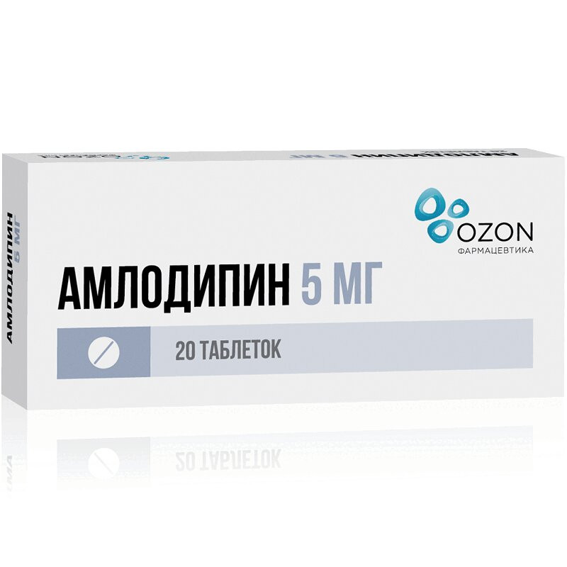 Амлодипин 5 мг таблетки 20 шт