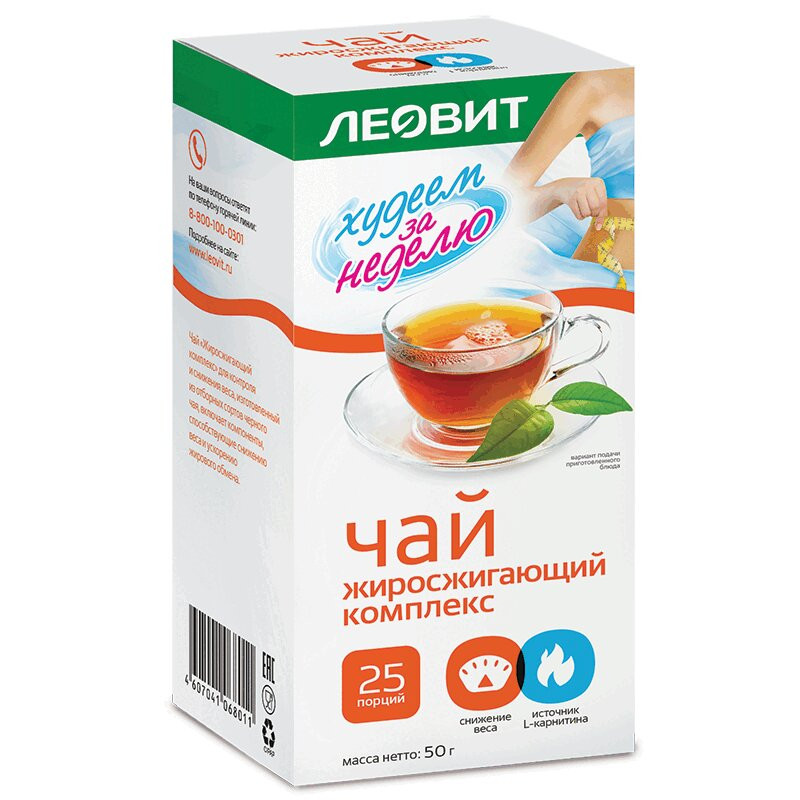 Леовит Худеем за неделю Чай Жиросжигающий комплекс фильтр-пакеты 2 г 25 шт