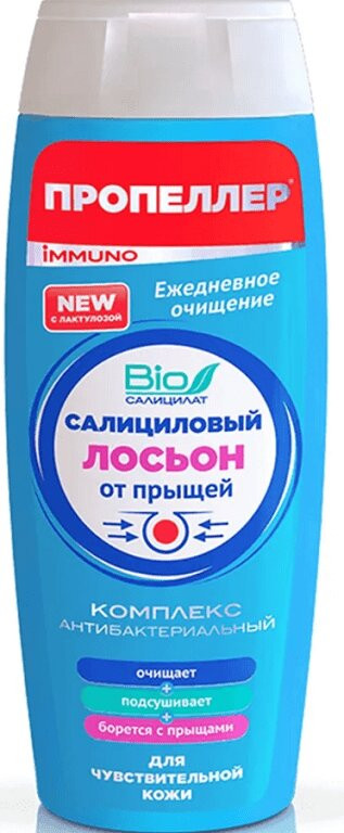 Пропеллер Immuno Лосьон салициловый от прыщей для чувствительной кожи 100 мл