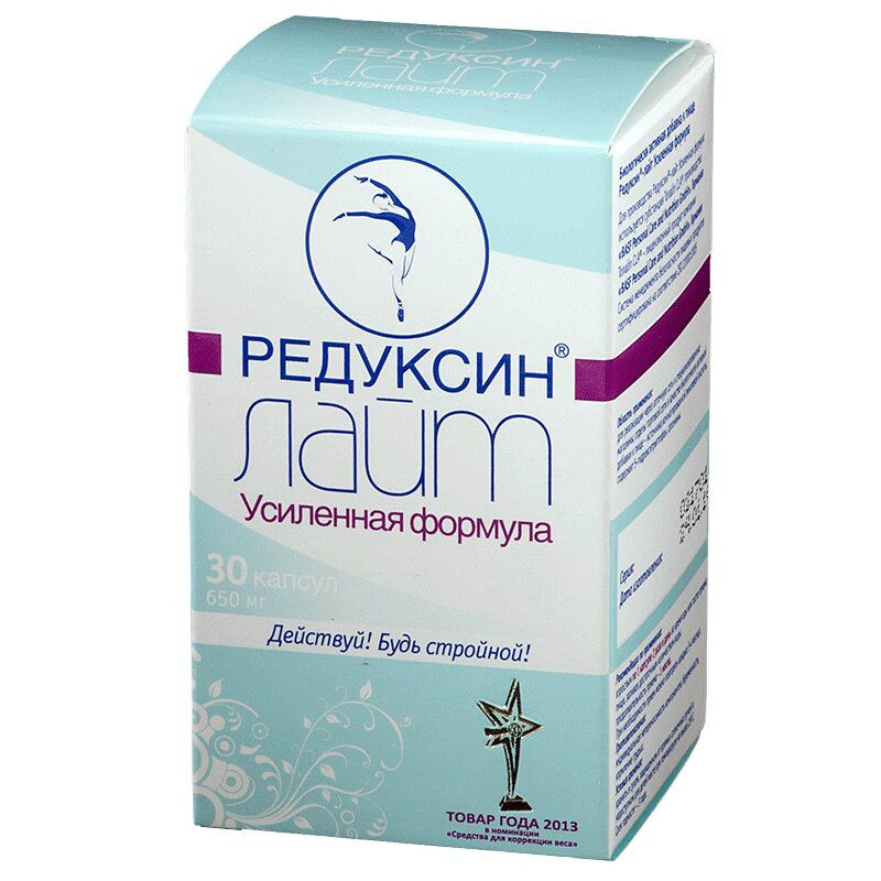 Редуксин Лайт Усиленная Формула капсулы 30 шт