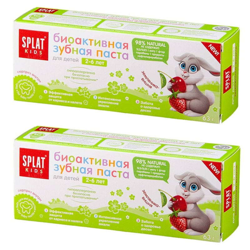 Набор 2Х Splat Kids Зубная паста для детей 2-6 лет Земляника-Вишня 50 мл