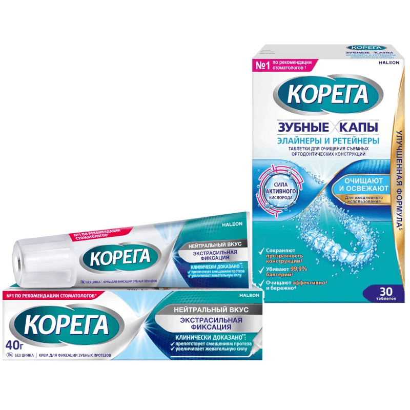 Набор Корега Таблетки для зубных кап 30 шт + Корега Экстрасильная фиксация Крем Нейтральный вкус 40 г