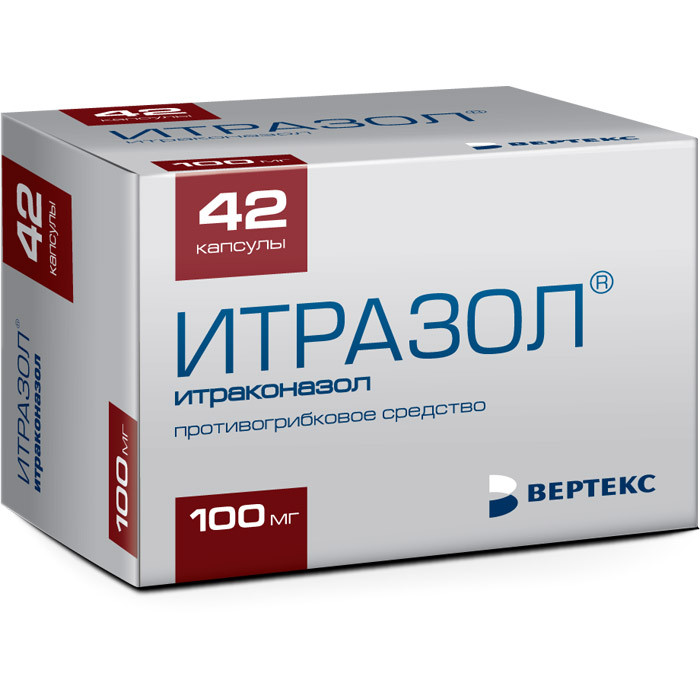 Итразол 100 мг капсулы 42 шт