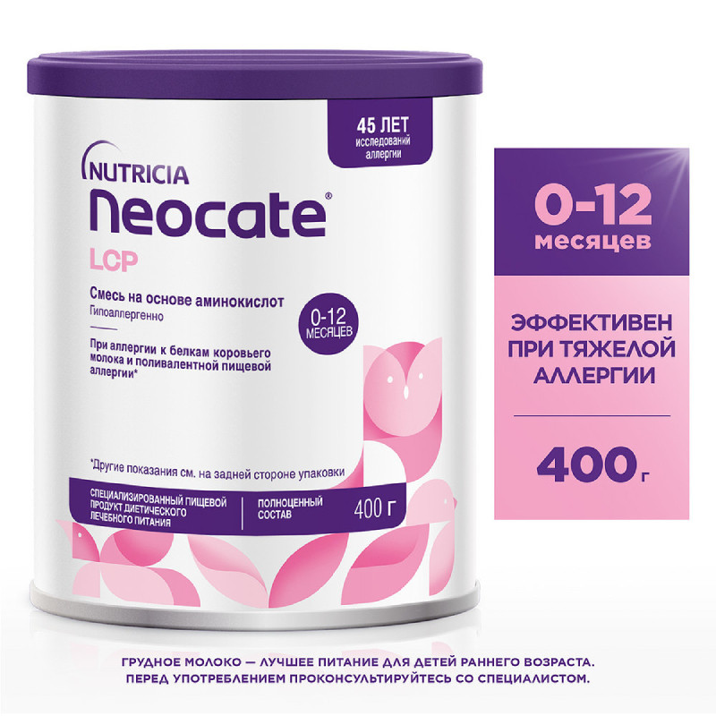 Neocate LCP смесь сухая 0-12 месяцев 400 г