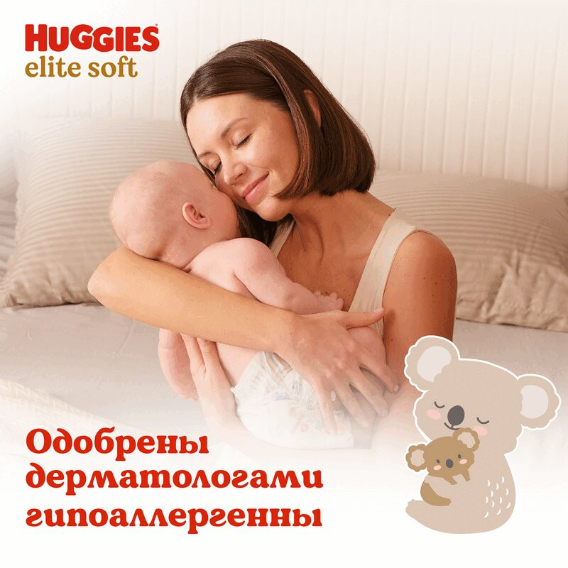 Huggies Elite Soft 3 Подгузники детские 5-9 кг 21 шт