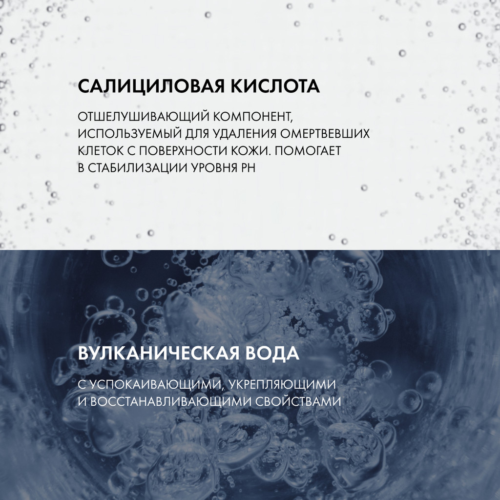 Vichy Dercos Шампунь-уход интенсивный против перхоти для чувствительной кожи головы 200 мл