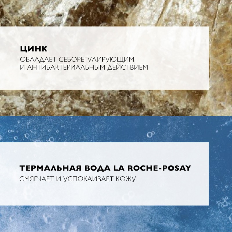 La Roche-Posay Effaclar Вода мицеллярная для жирной проблемной кожи 400 мл