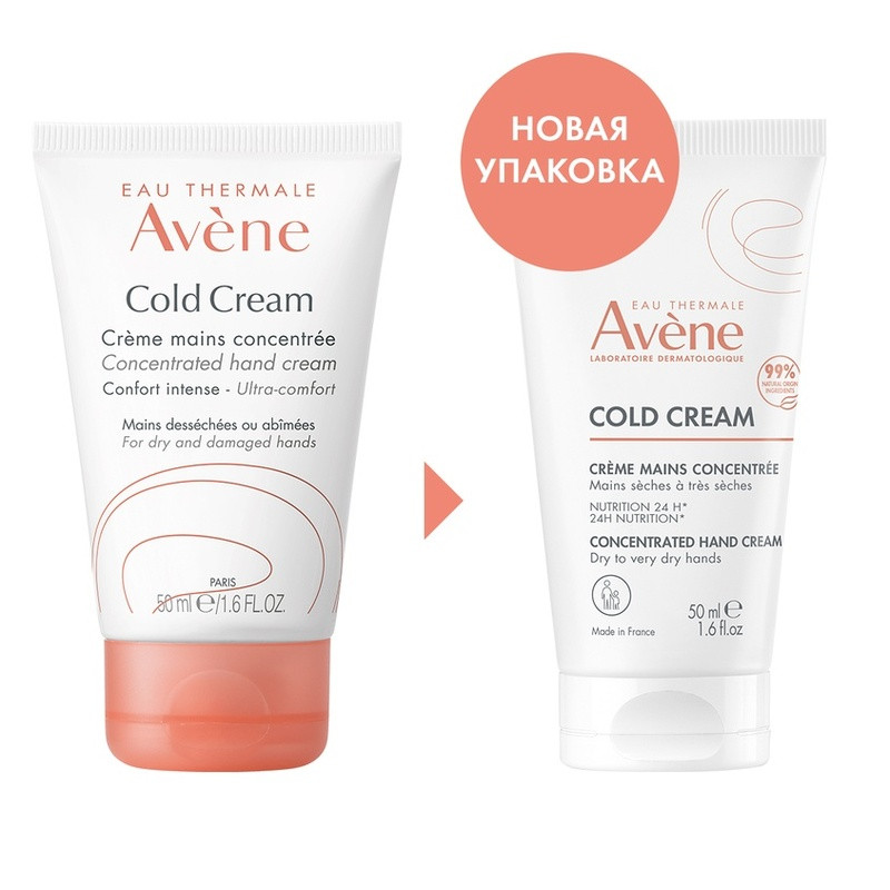 Avene Cold Cream Крем защитный для очень сухой кожи рук 50 мл