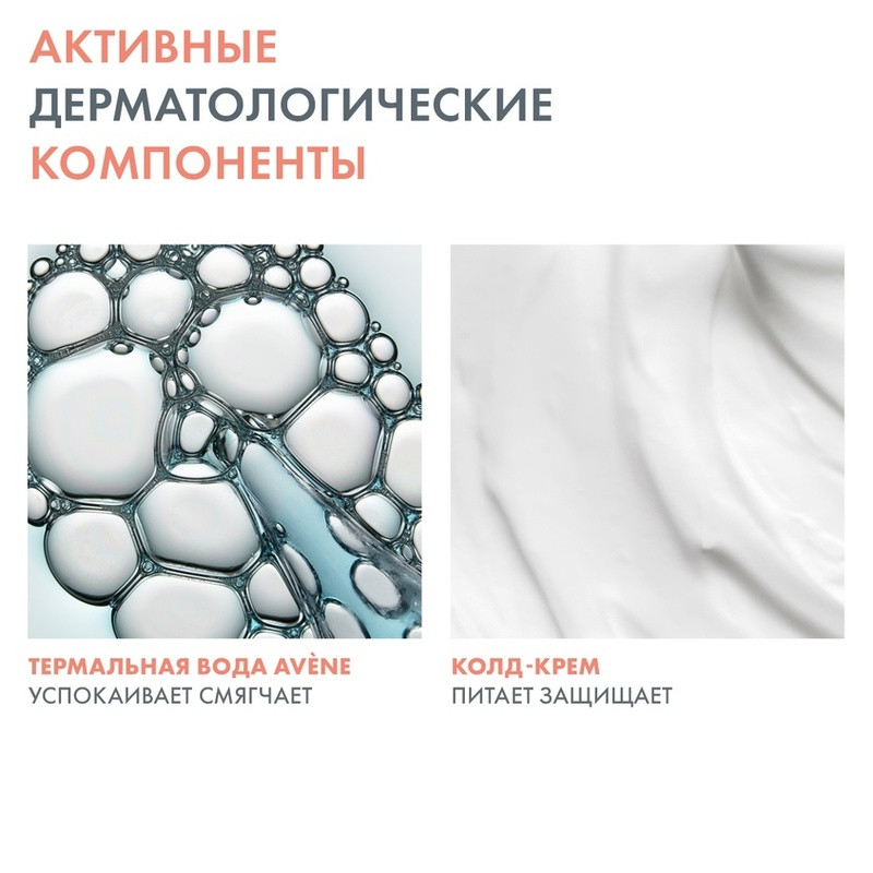 Avene Cold Cream Крем защитный для очень сухой кожи рук 50 мл