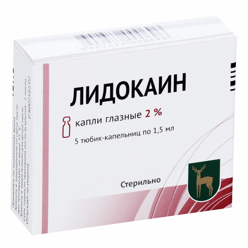 Лидокаин 2% капли глазные 1,5 мл 5 шт