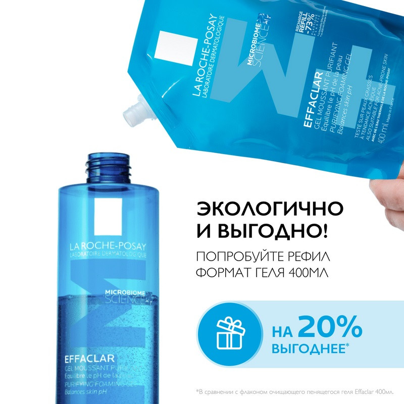 La Roche-Posay Effaclar Гель очищающий пенящийся для жирной проблемной кожи 400 мл