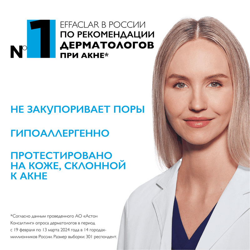 La Roche-Posay Effaclar Гель очищающий пенящийся для жирной проблемной кожи 400 мл