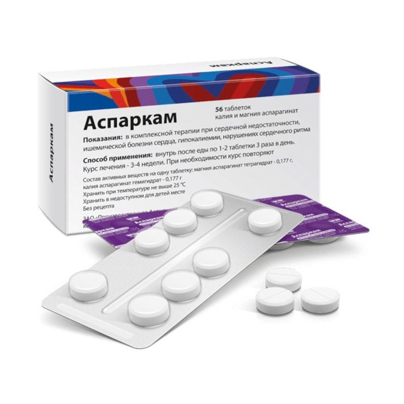 Аспаркам таблетки 56 шт