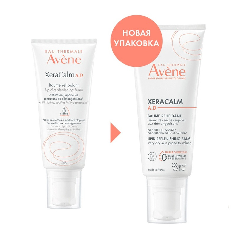 Avene XeraCalm A.D Бальзам липидовосполняющий для сухой и атопичной кожи 200 мл