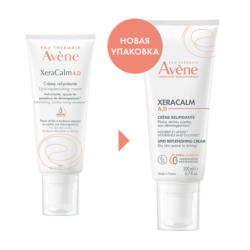 Avene XeraCalm A.D Крем липидовосполняющий для сухой и атопичной кожи 200 мл
