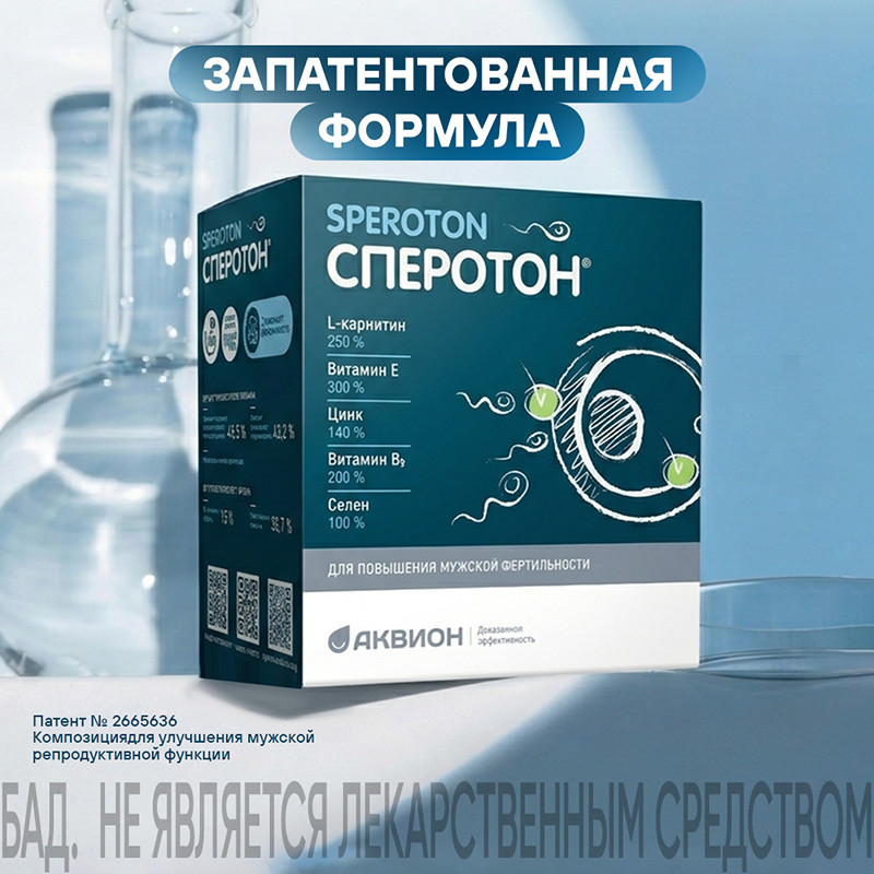 Сперотон порошок для приготовления раствора 30 шт