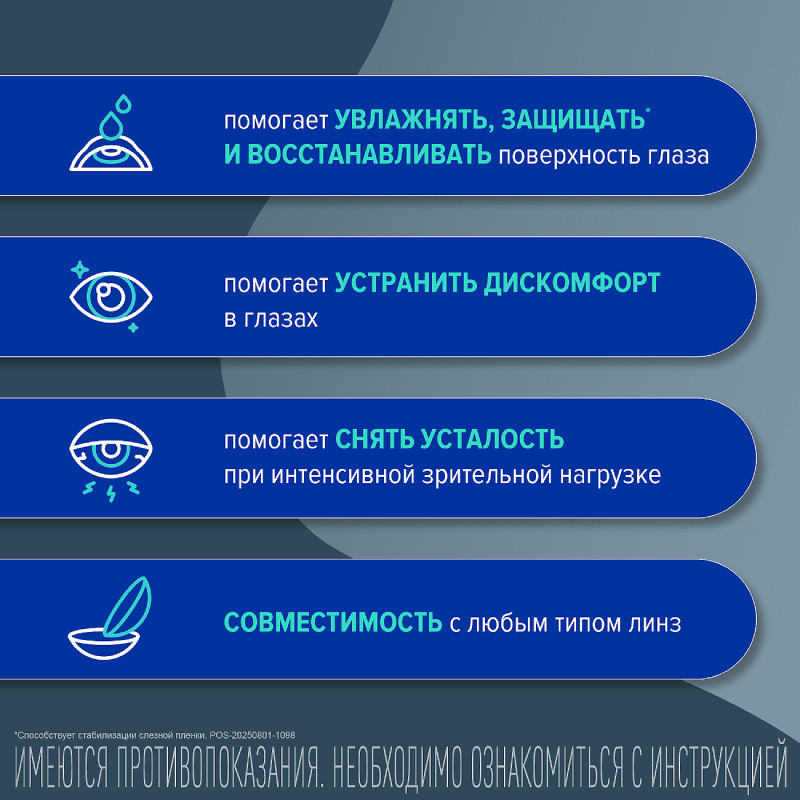 Стиллавит раствор увлажняющий для ухода за глазами 10 мл