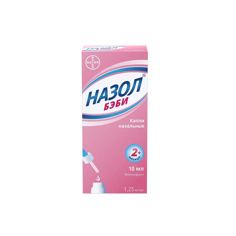 Назол Бэби 0,125% капли назальные 10 мл