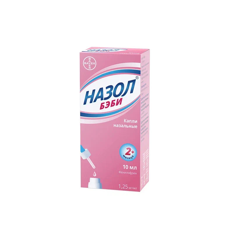 Назол Бэби 0,125% капли назальные 10 мл