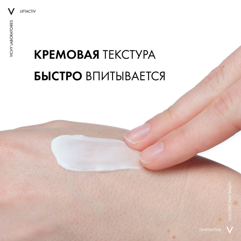 Vichy ЛифтАктив Гиалуроник/Специалист НА/Супрем крем для нормальной кожи 50 мл