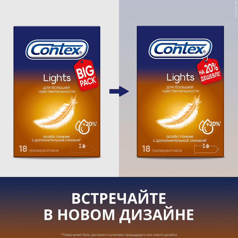 Contex Lights Презервативы тонкие с дополнительной смазкой 18 шт