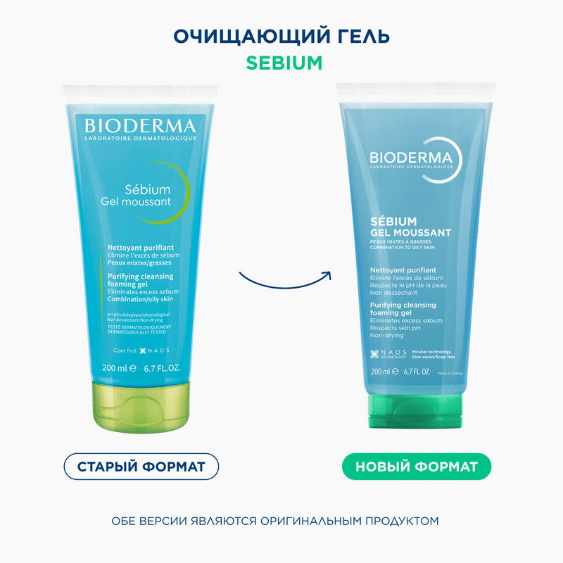 Bioderma Sebium Гель очищающий для жирной и комбинированной кожи 200 мл