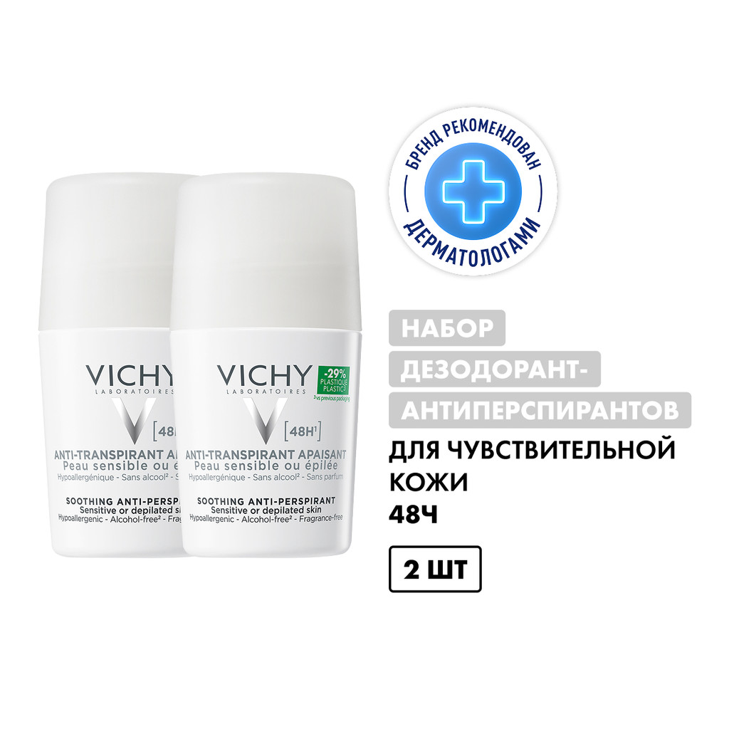 Vichy Дезодорант шариковый для чувствительной кожи 48 ч 50 мл 2 шт