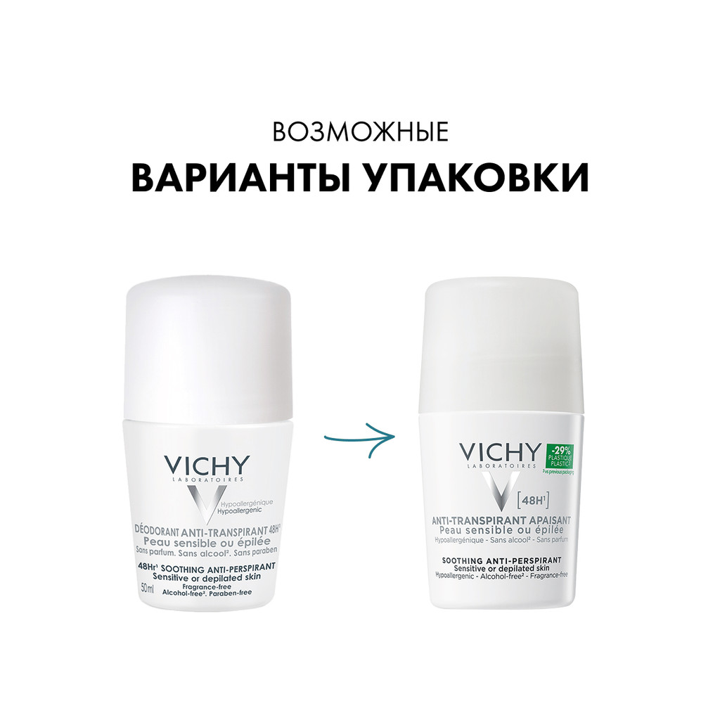 Vichy Дезодорант шариковый для чувствительной кожи 48 ч 50 мл 2 шт
