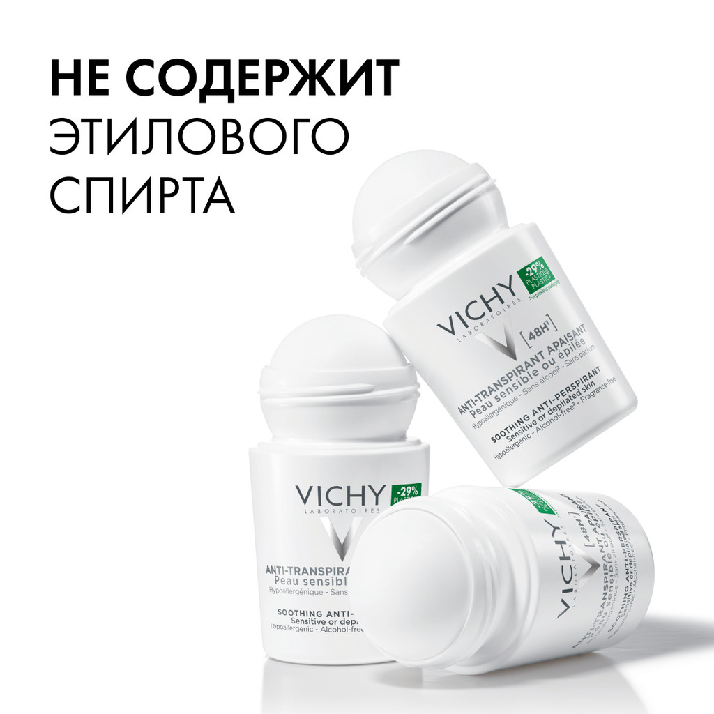 Vichy Дезодорант шариковый для чувствительной кожи 48 ч 50 мл 2 шт