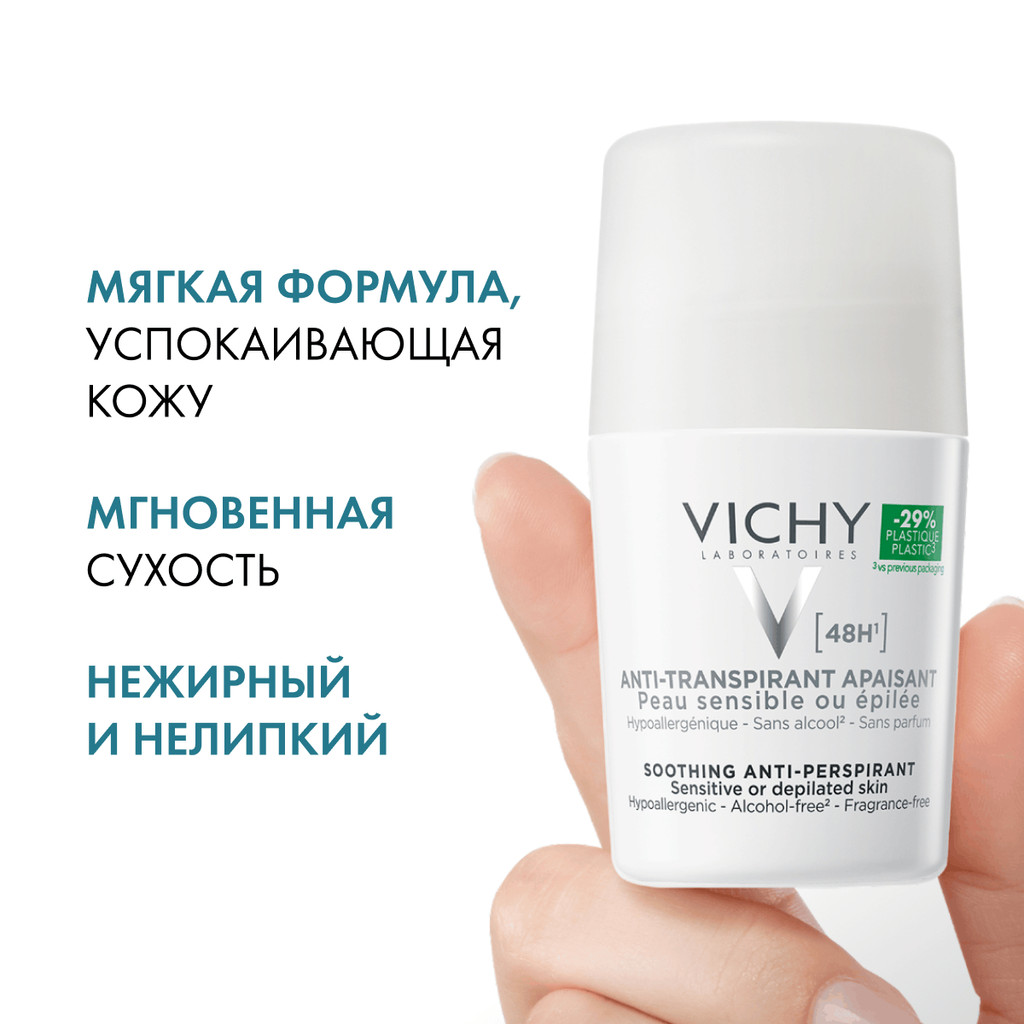 Vichy Дезодорант шариковый для чувствительной кожи 48 ч 50 мл 2 шт