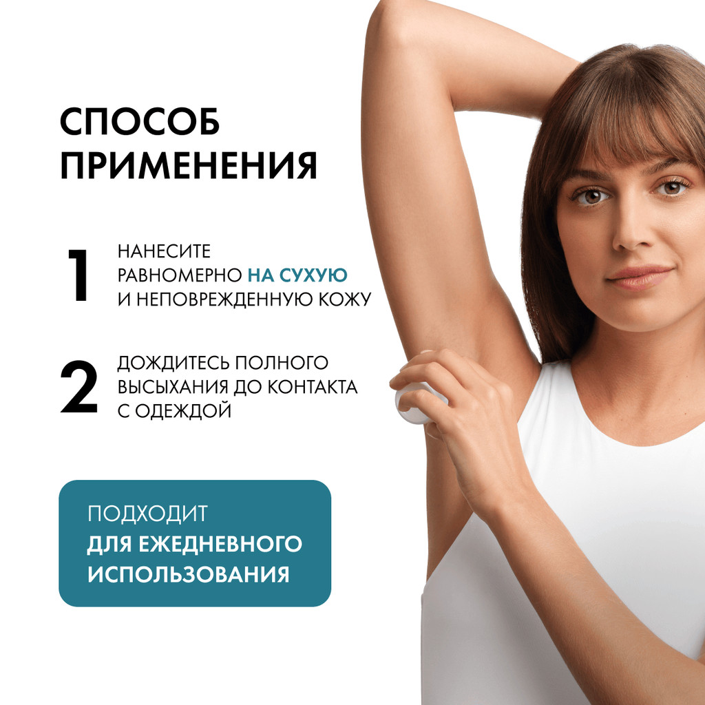 Vichy Дезодорант шариковый для чувствительной кожи 48 ч 50 мл 2 шт