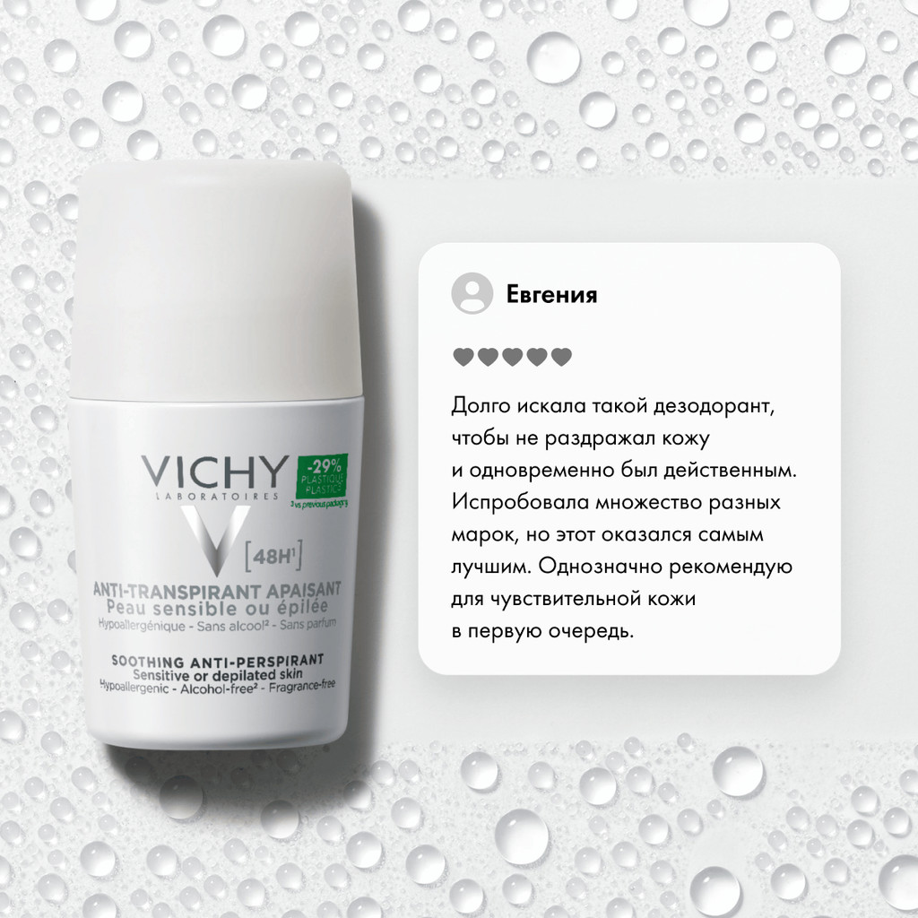 Vichy Дезодорант шариковый для чувствительной кожи 48 ч 50 мл 2 шт