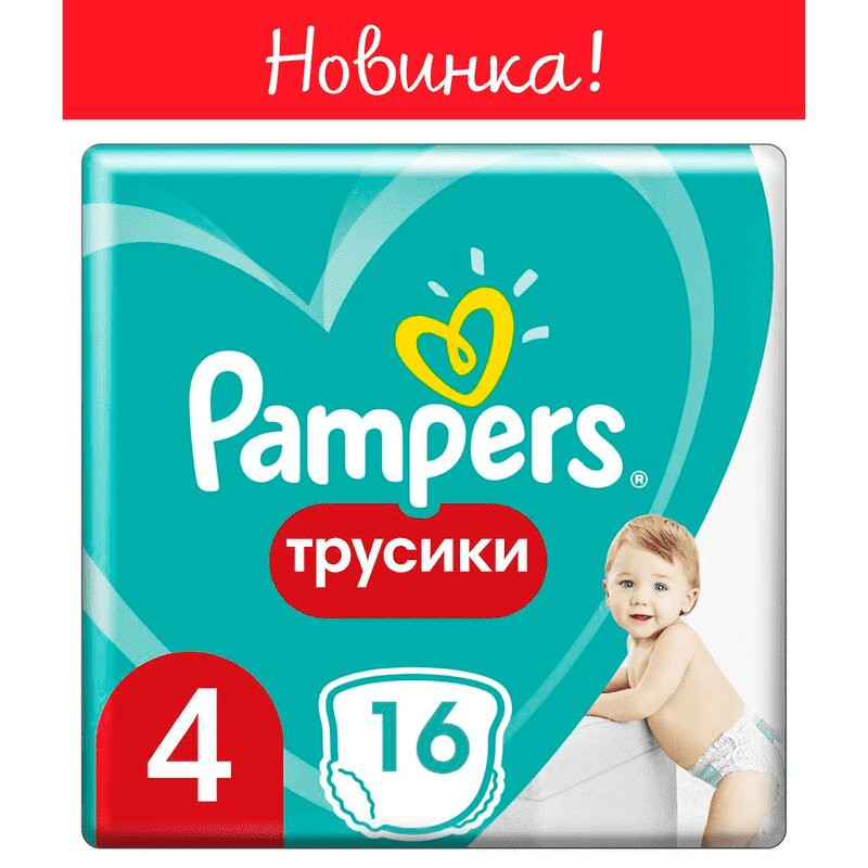 Pampers Pants Maxi 4 Подгузники-трусики детские 9-14 кг 16 шт