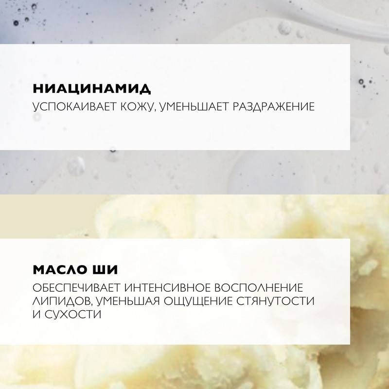 La Roche-Posay Lipikar Гель для душа успокаивающий для чувствительной кожи детей и взрослых 400 мл