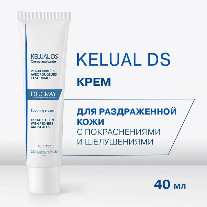 Ducray Kelual DS Крем успокаивающий снижающий шелушение кожи лица 40 мл