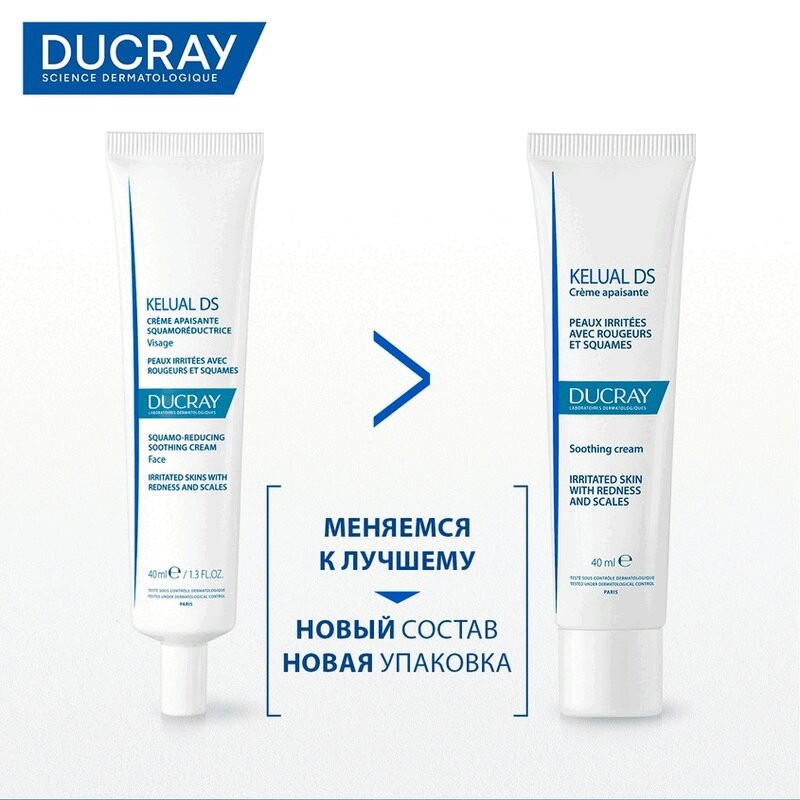 Ducray Kelual DS Крем успокаивающий снижающий шелушение кожи лица 40 мл