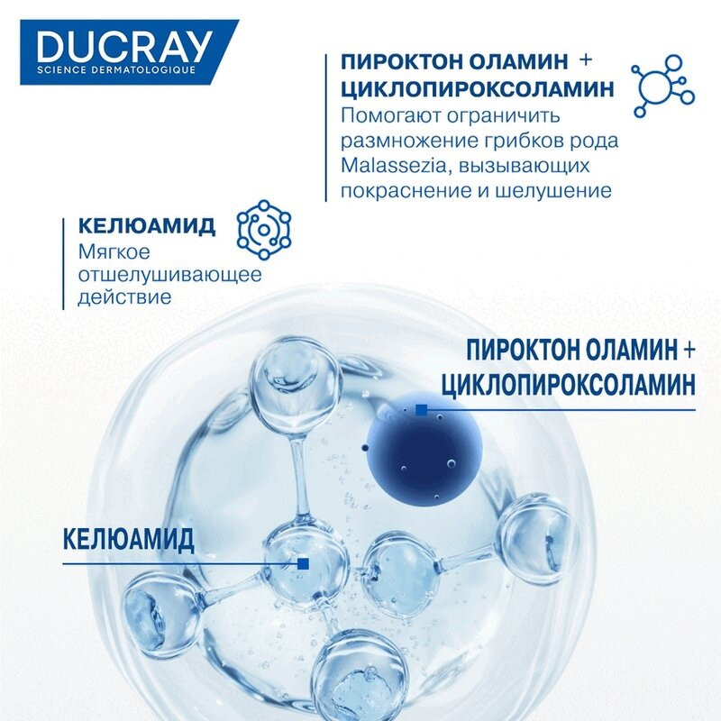 Ducray Kelual DS Крем успокаивающий снижающий шелушение кожи лица 40 мл