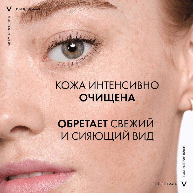 Vichy Purete Thermale Гель очищающий и освежающий для лица 200 мл