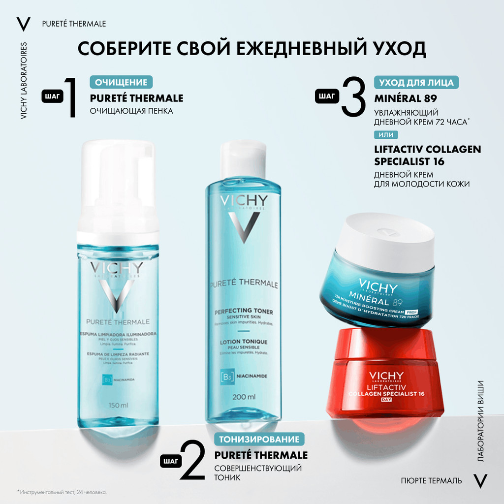 Vichy Purete Thermale Тоник для чувствительной кожи лица и глаз 200 мл