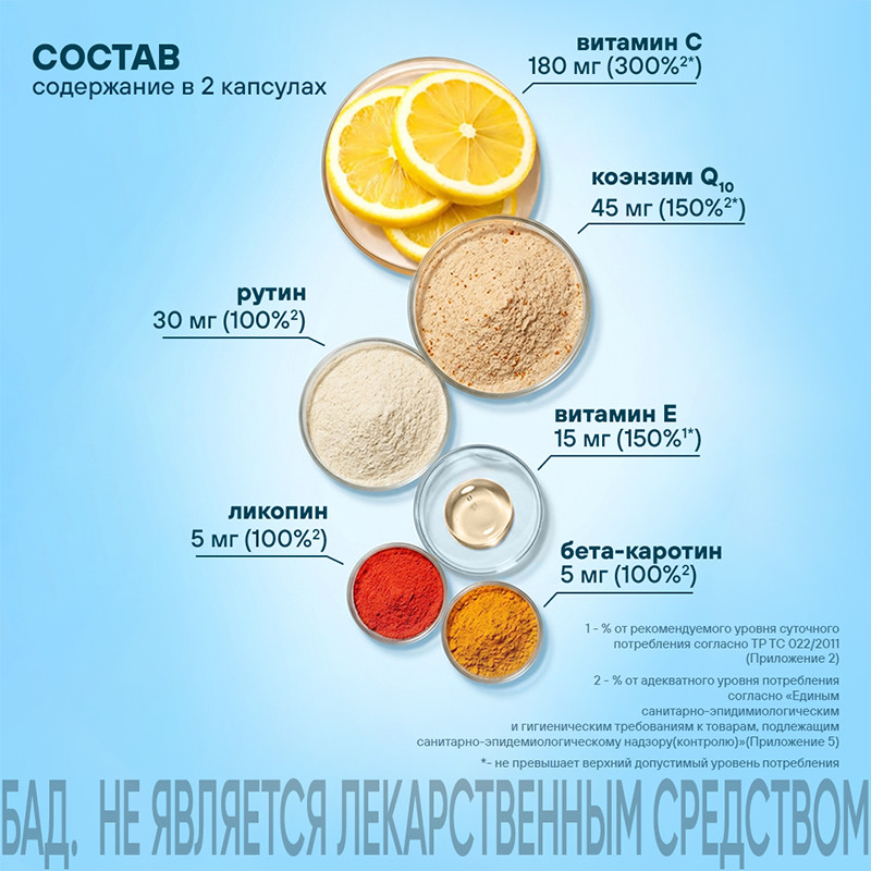 Синергин капсулы 60 шт