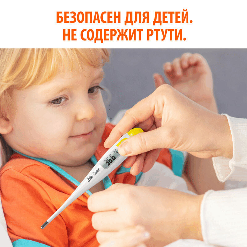 Little Doctor Термометр цифровой LD-301 водозащищенный