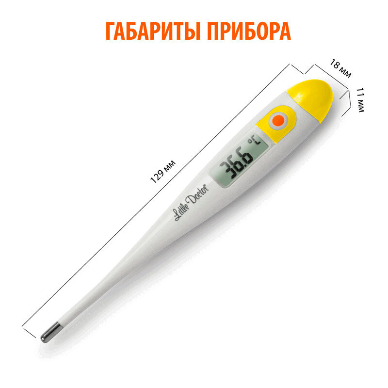 Little Doctor Термометр цифровой LD-301 водозащищенный