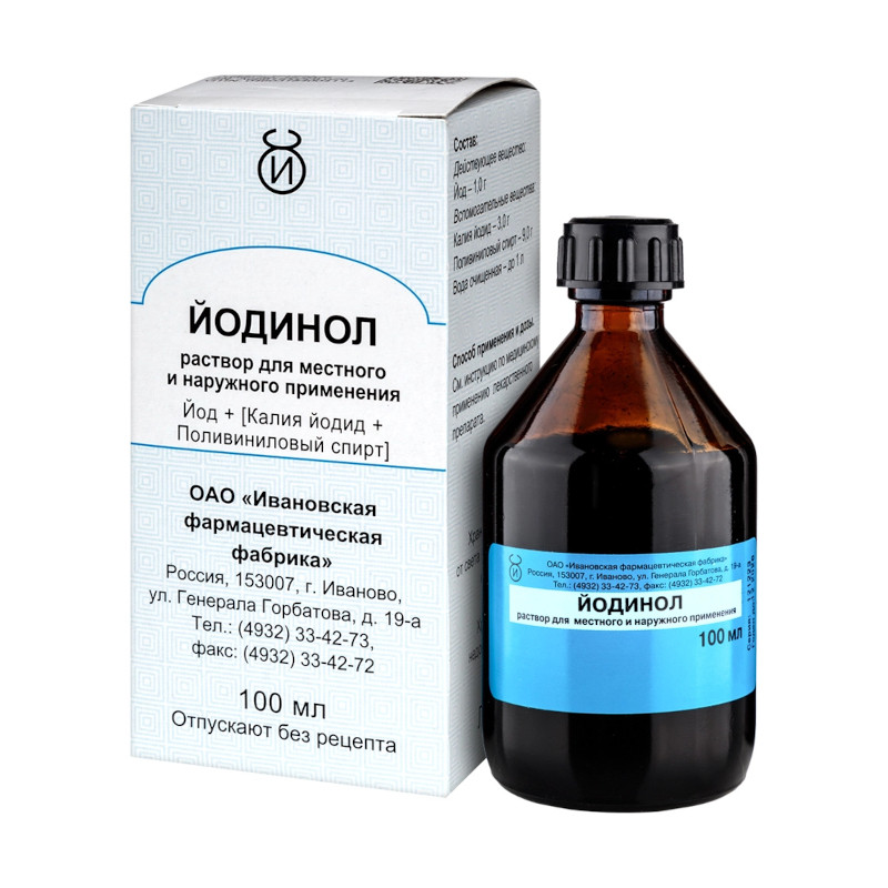 Йодинол раствор для местного и наружного применения 100 мл