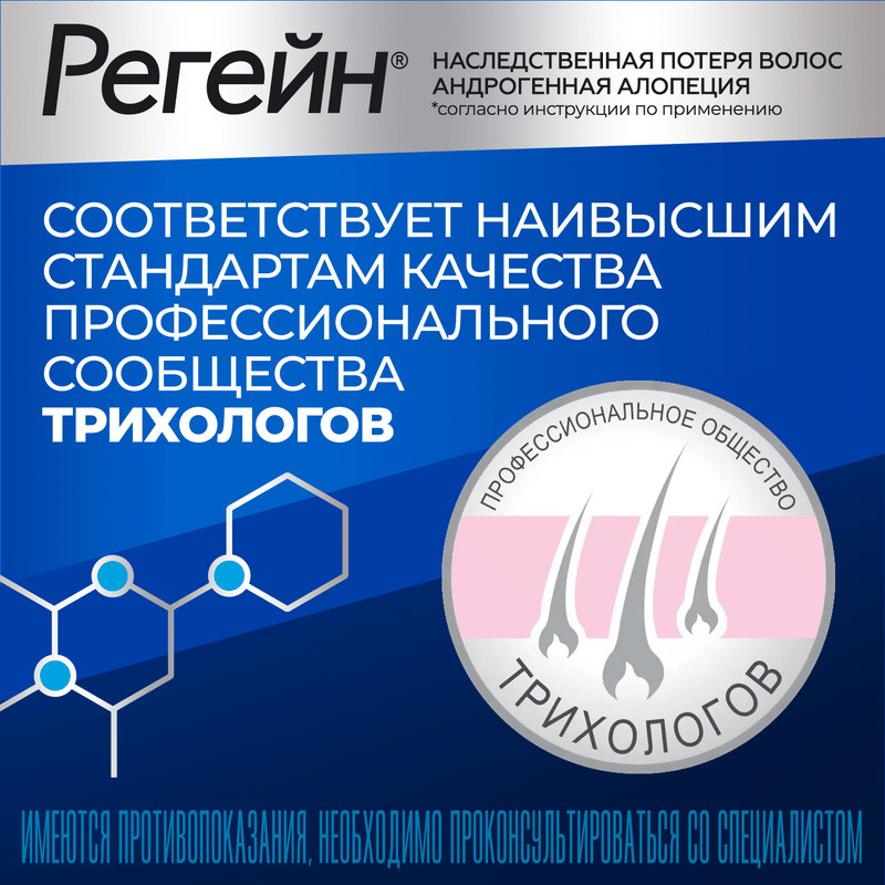 Регейн 5% пена-аэрозоль для наружного применения 60 г