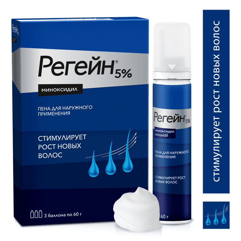 Регейн 5% пена-аэрозоль для наружного применения 60 г 3 шт