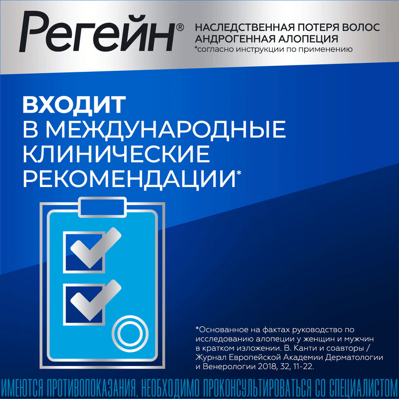 Регейн 5% пена-аэрозоль для наружного применения 60 г 3 шт