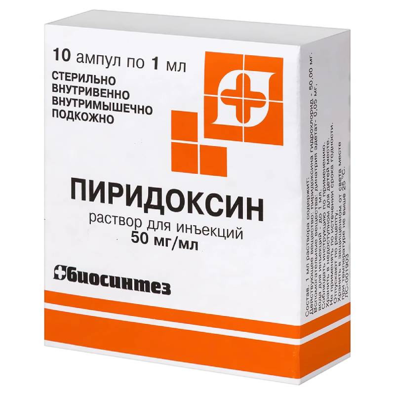 Пиридоксин 50 мг/мл раствор для инъекций 1 мл 10 шт