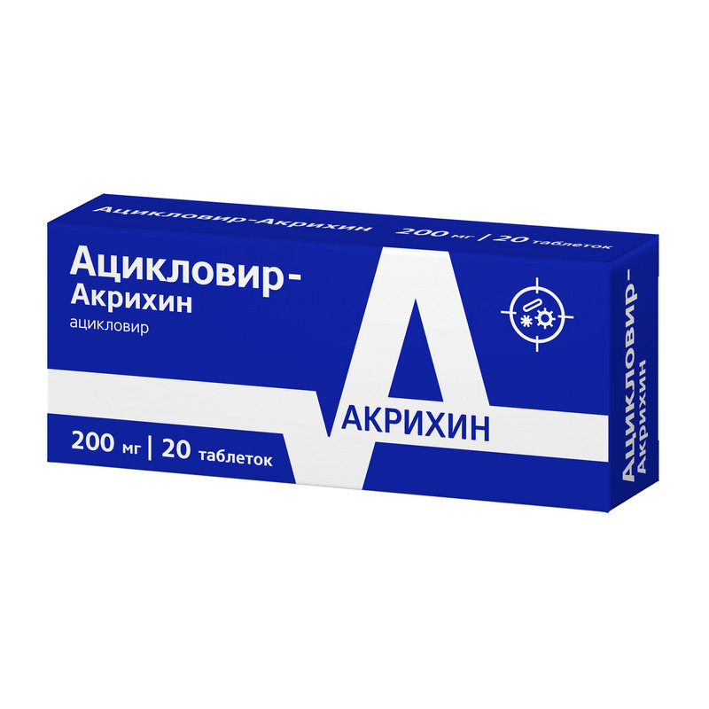 Ацикловир-Акрихин 200 мг таблетки 20 шт